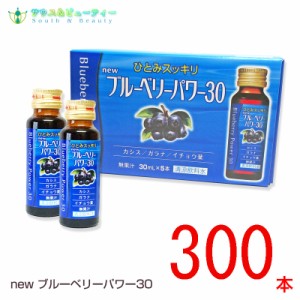 newブルーベリーパワー30 ×（300本 ）大協薬品 ブルーベリーパワー