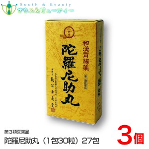 陀羅尼助丸30粒（27包×3個）だらにすけがん【第3類医薬品】銭谷小角堂