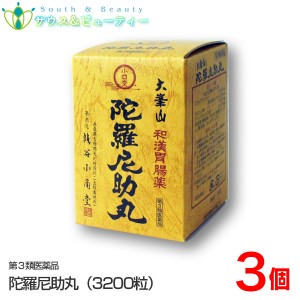 陀羅尼助丸（3200粒入×3個）　だらにすけがん【第3類医薬品】銭谷小角堂