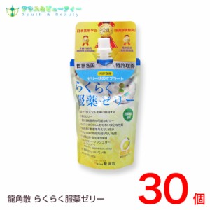 龍角散 らくらく服薬ゼリー アルミパック　200g× 30個　賞味期限2025年2月