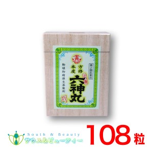 本方虔脩(けんしゅう)森田六神丸108粒【第２類医薬品】　強心剤　動悸 息切れ 虔脩本方　ろくしんがん