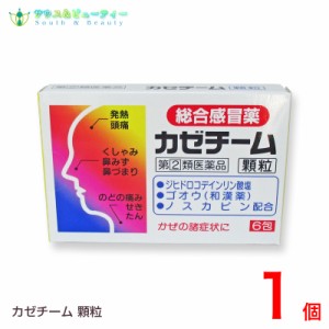 カゼチーム顆粒（6包） 【指定第2類医薬品】大協薬品工業株式会社トリプル作用でかぜの諸症状を緩和してくれる顆粒剤の総合感冒薬です