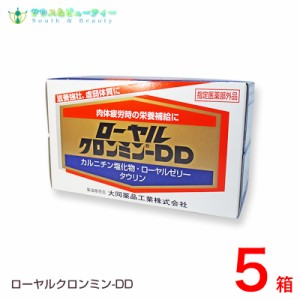 ローヤルクロンミン-DD 100mL　50本 　指定医薬部外品 　ローヤルゼリー　タウリン配合　大同薬品工業 、滋養強壮,虚弱体質,肉体疲労