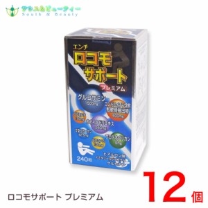 エンチ　ロコモサポート プレミアム 12箱