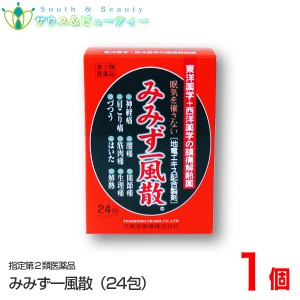 みみず一風散 24包 【指定第2類医薬品】天真堂製薬株式会社