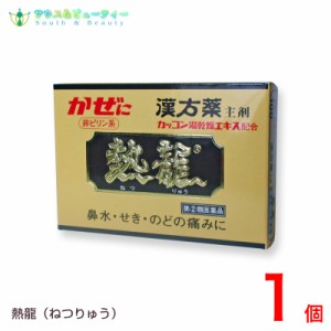 熱龍（6包） ×1個　ねつりゅう　風邪薬 【指定第2類医薬品】至誠堂製薬