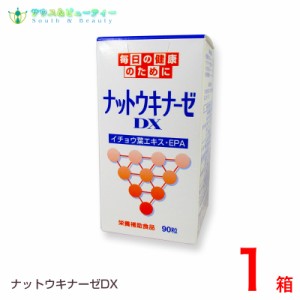 ナットウキナーゼ　DX　９０粒１箱 EPA含有精製魚油　　さかな納豆菌サラサラ成分配合