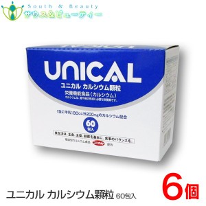 ユニカルカルシウム顆粒　60包入 ×6箱 ユニカ食品 UNICAL