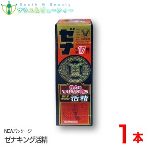 ゼナ キング 50ml ×（1本）大正製薬【第2類医薬品】