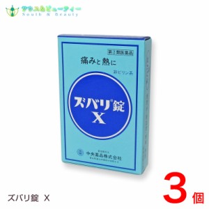 ズバリ錠X16錠入×3個【指定第2類医薬品】中央薬品株式会社