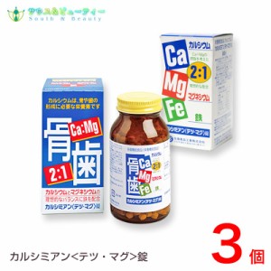 カルシウム 佐藤薬品工業 カルシミアン〈テツ・マグ〉錠 660錠 )３個セット