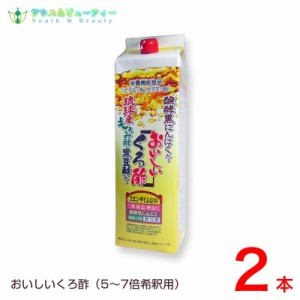 おいしいくろ酢 5倍濃縮 1800ml 2本 フジスコ