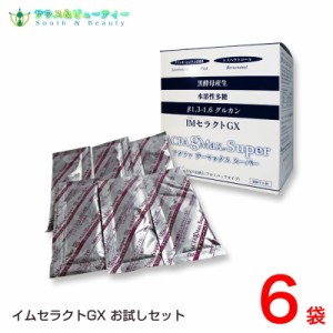 黒酵母 ＩＭセラクトGX　（くろこうぼ　 いむせらくと）　17g×6袋　 お試し品　ネコポス投函