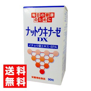 ナットウキナーゼ　DX　９０粒２箱 EPA含有精製魚油　　さかな納豆菌サラサラ成分配合