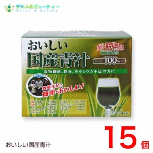 おいしい国産青汁 150g (2.5g 60袋) ×15個　　九州薬品工業