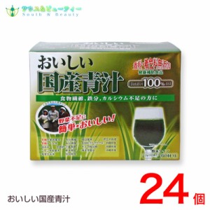 おいしい国産青汁 150g (2.5g 60袋) ×24個　　九州薬品工業