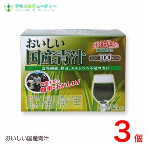 おいしい国産青汁 150g (2.5g 60袋) ×3個　　九州薬品工業