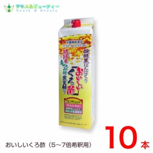 おいしいくろ酢 5倍濃縮 1800ml 10本 フジスコ