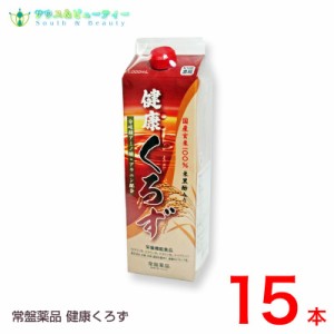 トキワ　黒酢  健康くろず　15本　常盤薬品　ノエビアグループ　　賞味期限　2024年3月