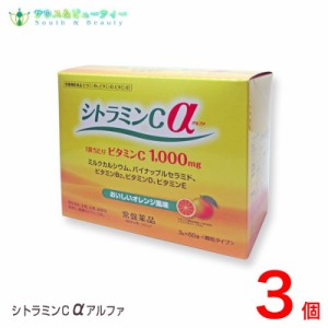 シトラミンＣα アルファ　オレンジ風味　3ｇ×60袋×3個　常盤薬品　　栄養機能食品