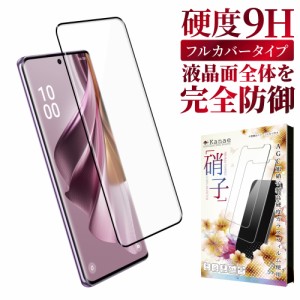 OPPO Reno10 Pro 5G フィルム opporeno10pro 5g ガラスフィルム oppo 3Dフルカバー 全面保護 保護フィルム 液晶保護フィルム 叶kanae カ