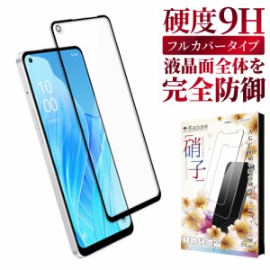 OPPO Reno9 A フィルム Reno7 A フィルム OPG04 ガラスフィルム reno9a reno7a 保護フィルム フルカバー 液晶保護フィルム 保護フィルム 