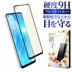 OPPO Reno9 A フィルム Reno7 A フィルム opporeno9a opporeno7a ガラスフィルム ブルーライトカット 目に優しい フルカバー OPG04 oppo 