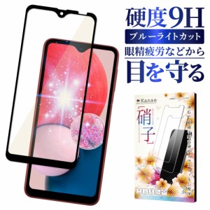 Galaxy A23 5G フィルム GalaxyA22 5G GalaxyA32 5G GalaxyA7 フィルム ガラスフィルム 目に優しい ブルーライトカット 保護フィルム 全