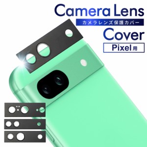 Google Pixel8a レンズカバー Google Pixel7a カメラカバー Google Pixel8 レンズフィルム Pixel6a カメラ レンズ フィルム Pixel 8a 8 7