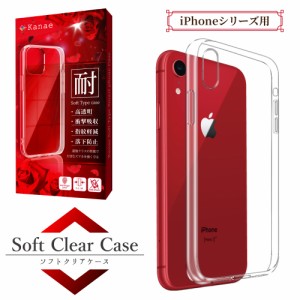 iPhone XR ケース カバー iPhone X XS クリアケース iPhone6 6s iPod touch 6 7 iPhoneSE 第1世代 5 5s スマホケース 高透明 耐衝撃 衝撃