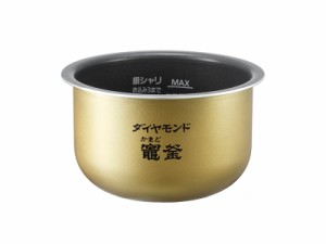 ARE50-J52 パナソニック 炊飯器用 内釜 内なべ SR-JW057・SR-JW058対応 新品 純正 交換用 部品 Panasonic