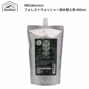 キャンプ 食器洗い 台所用洗剤 水のいらない エコ洗剤 【M&Sakuraco】 FOREST WASHER フォレストウォッシャー 詰め替え用 400ml キャンプ