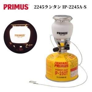 ランタン プリムス PRIMUS 2245 ランタン IP-2245A-S ガスランタン ワイヤーサスペンダー採用 キャンプ アウトドア BBQ ソロキャンプ 登