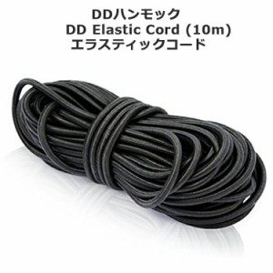 DDハンモック DD Elastic Cord (10m) エラスティックコード