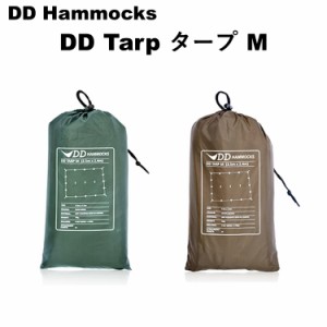 タープ DDタープ 3.5m DD Tarp タープ M 3.5ｍｘ2.4ｍ アヘキサタープ 長方形 大型 DD Hammocks ソロキャンプ ハンモックキャンプ 野営 