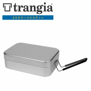 メスティン トランギア TRANGIA ２０９ラージメスティン TR-209 単品クッカーアルミ 単品クッカー バーべキュー クッキング クッキング用