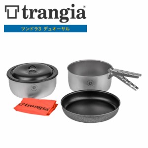 ツンドラ トランギア TRANGIA ツンドラ3 デュオーサル TR-TUNDRA3-DUO