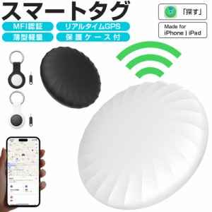 【MFI認証】スマートタグ 保護ケース付 紛失防止タグ スマートトラッカー 電池交換可 Apple Find My対応 キーファインダー リアルタイムG