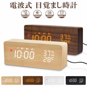 【進化版】電波時計 デジタル 置き時計 湿度計 温度計 目覚まし時計 木目調 おしゃれ LED表示 クロック 置時計 大音量 カレンダー アラー