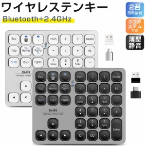 【Bluetooth+2.4GHz】テンキー ワイヤレス 無線 テンキー 電卓 36キー 数字キーボード Bluetooth テンキーボード ワイヤレス テンキーパ