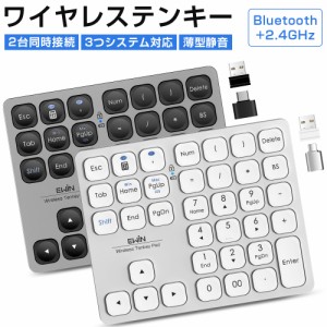 【Bluetooth+2.4GHz】テンキー ワイヤレス 無線 テンキー 電卓 36キー 数字キーボード Bluetooth テンキーボード ワイヤレス テンキーパ