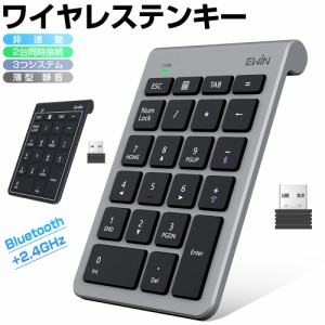 Bluetooth5.2+2.4GHz 非連動テンキー ワイヤレス 無線 テンキー 電卓 22キー 数字キーボード Bluetooth テンキーボード ワイヤレス テン