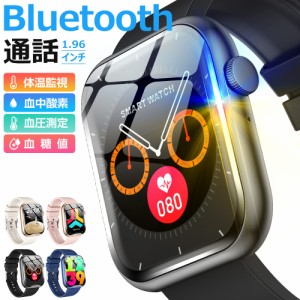 スマートウォッチ 血糖値 血圧 体温 血中酸素 Bluetooth通話 1.96インチ大画面 音楽再生 心拍 歩数 カロリー 健康管理 スマートブレスレ