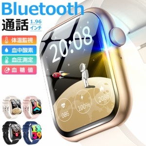 スマートウォッチ 血糖値 血圧 体温 血中酸素 Bluetooth通話 1.96インチ大画面 音楽再生 心拍 歩数 カロリー 健康管理 スマートブレスレ