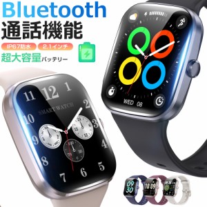 スマートウォッチ Bluetooth通話 2.1インチ大画面 血中酸素 心拍 歩数 カロリー 健康管理 スマートブレスレット リストバンド 腕時計 着