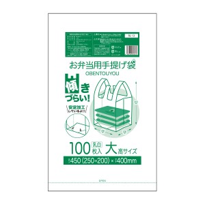 【まとめて3ケース】RL-13-3 傾きずらい お弁当用手提げ袋 大高サイズ 0.014mm厚 乳白 100枚x40冊x3箱/弁当袋 手提げ袋 送料無料