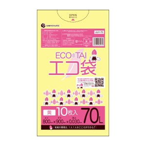 UUY-70 ポリ袋 70リットル 0.030mm厚 黄色 10枚x50冊 / ゴミ袋 ごみ袋 送料無料