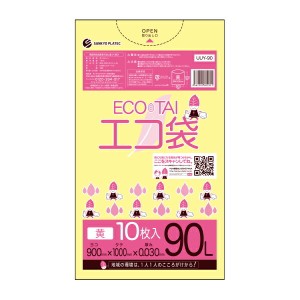 UUY-90 ポリ袋 90リットル 0.030mm厚 黄色 10枚x40冊 / ゴミ袋 ごみ袋 送料無料