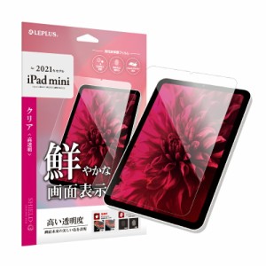 2021 iPad mini (第6世代) 保護フィルム  SHIELD・G HIGH SPEC FILM 高透明 2021 iPad mini (第6世代) MSソリューションズ