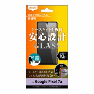 GooglePixel7a ガラス フィルム 光沢 クリア 透明 10H 保護 指紋認証対応 ガラス 頑丈 10H 汚れを防ぐ コーティング グーグル ピクセル R